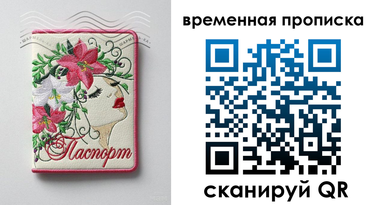 найти адрес прописки в Боровичах