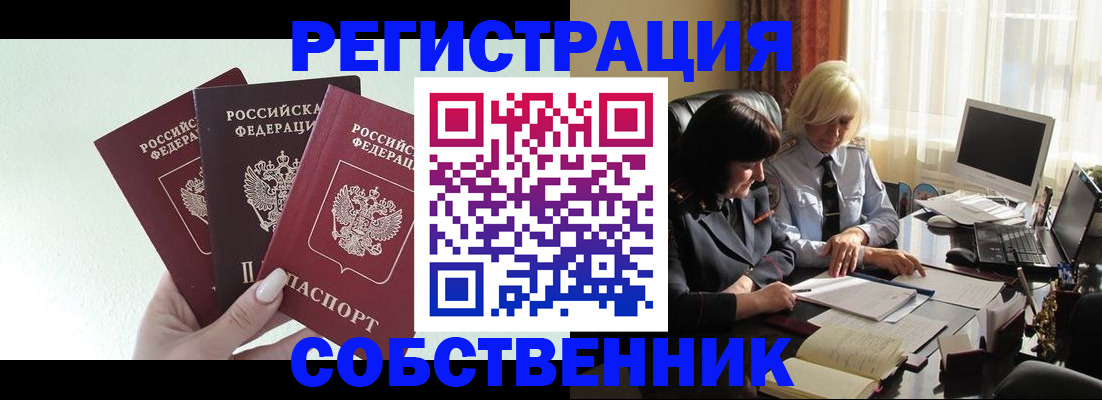 прописка гарантия в Боровичах