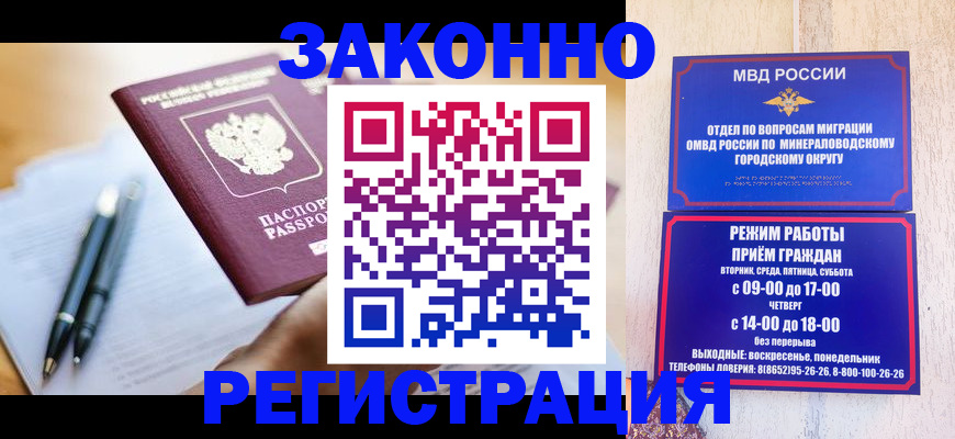 временная регистрация купить в Боровичах