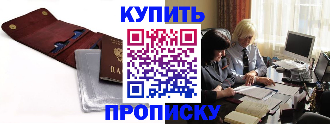 временная регистрация в квартире в Боровичах