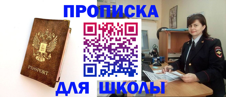 прописка поиск в Боровичах